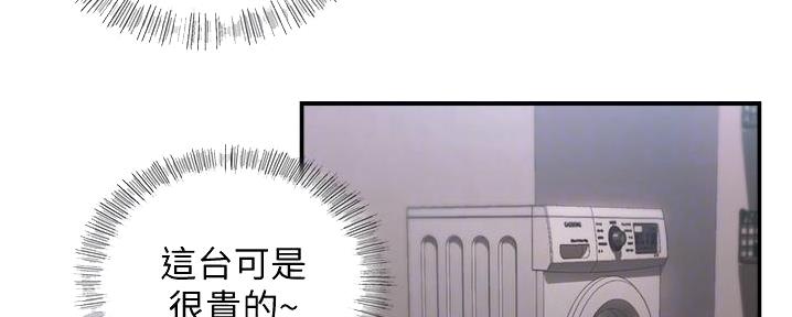 《我的小主管》漫画最新章节第176话免费下拉式在线观看章节第【66】张图片