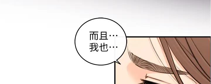 《我的小主管》漫画最新章节第170话免费下拉式在线观看章节第【6】张图片