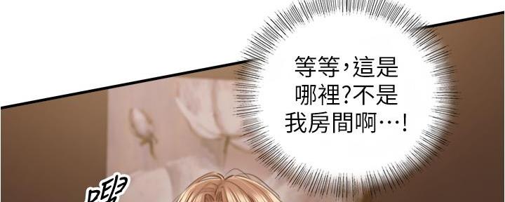 《我的小主管》漫画最新章节第175话免费下拉式在线观看章节第【14】张图片