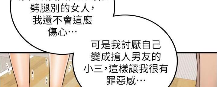 《我的小主管》漫画最新章节第166话免费下拉式在线观看章节第【58】张图片