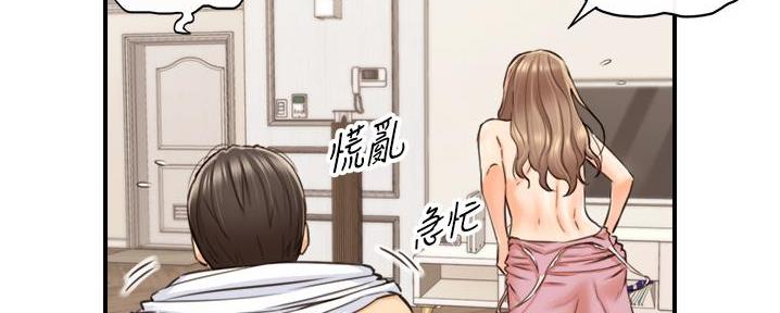 《我的小主管》漫画最新章节第191话免费下拉式在线观看章节第【26】张图片