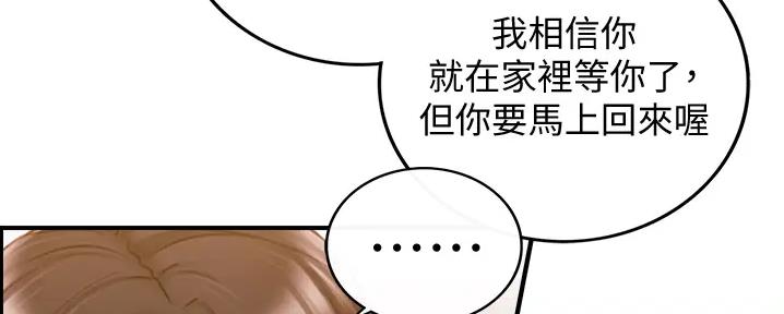 《我的小主管》漫画最新章节第160话免费下拉式在线观看章节第【28】张图片