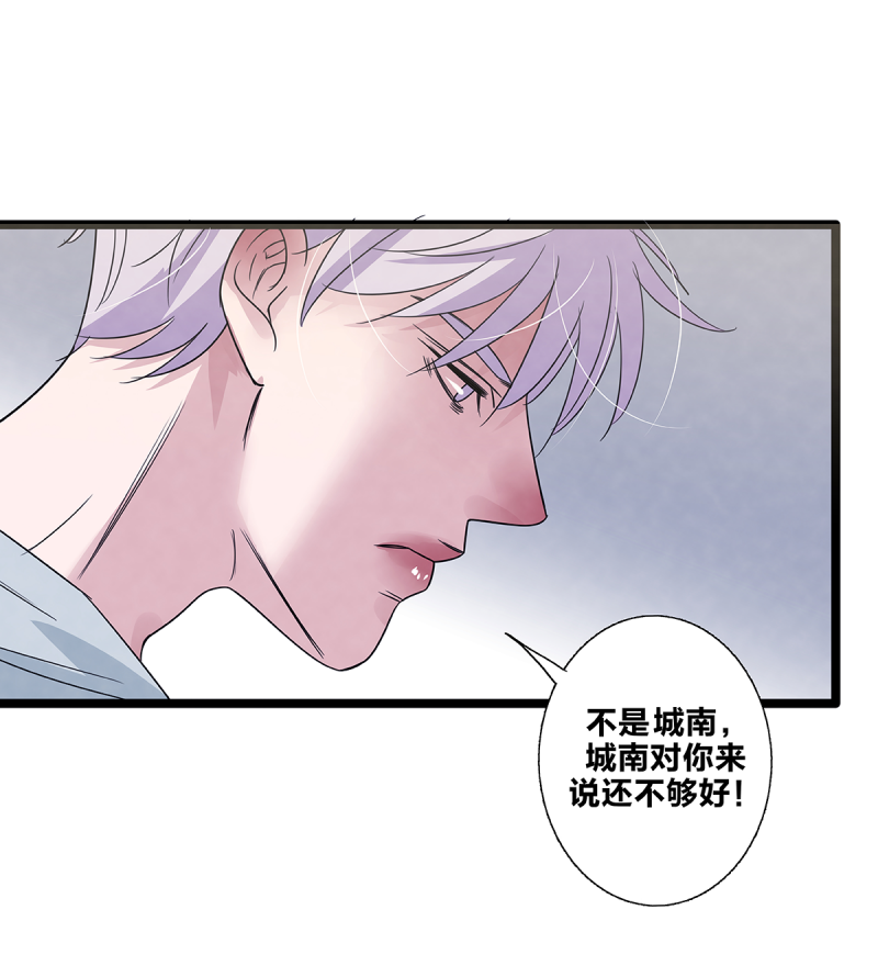 《如爱相生》漫画最新章节第76话免费下拉式在线观看章节第【15】张图片