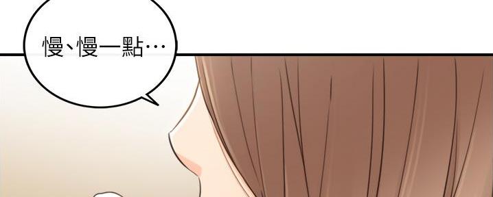 《我的小主管》漫画最新章节第183话免费下拉式在线观看章节第【24】张图片