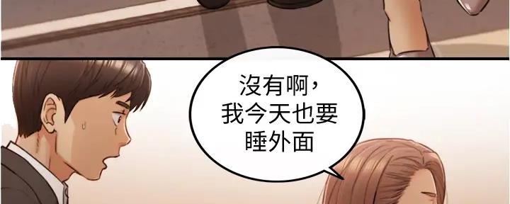 《我的小主管》漫画最新章节第170话免费下拉式在线观看章节第【115】张图片