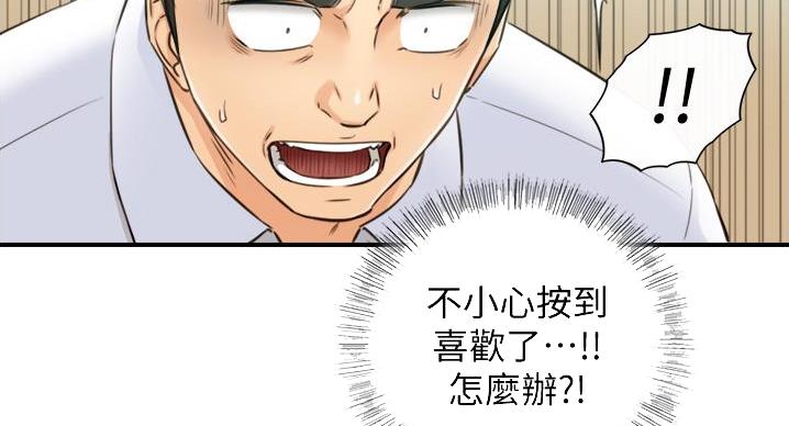 《我的小主管》漫画最新章节第192话免费下拉式在线观看章节第【29】张图片