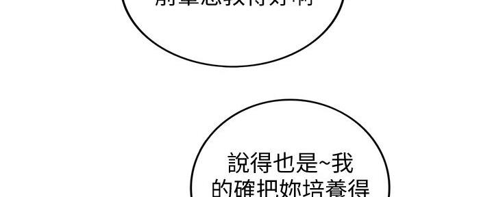 《我的小主管》漫画最新章节第177话免费下拉式在线观看章节第【52】张图片