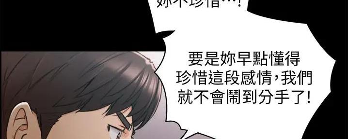 《我的小主管》漫画最新章节第161话免费下拉式在线观看章节第【50】张图片