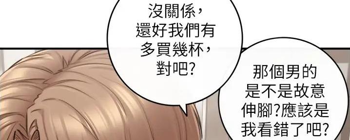 《我的小主管》漫画最新章节第172话免费下拉式在线观看章节第【46】张图片