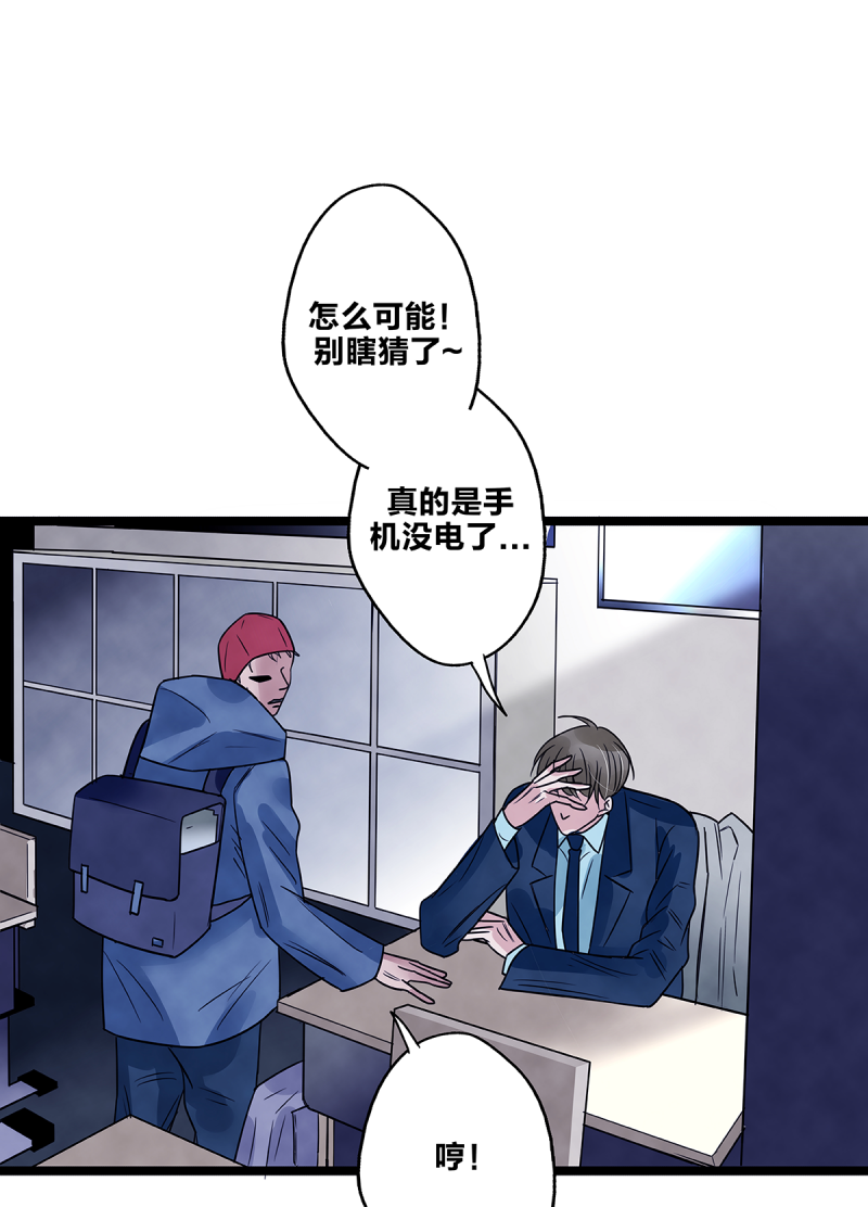 《如爱相生》漫画最新章节第71话免费下拉式在线观看章节第【53】张图片