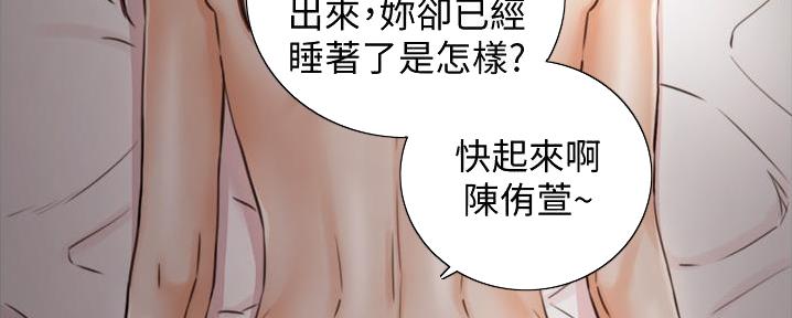 《我的小主管》漫画最新章节第176话免费下拉式在线观看章节第【59】张图片