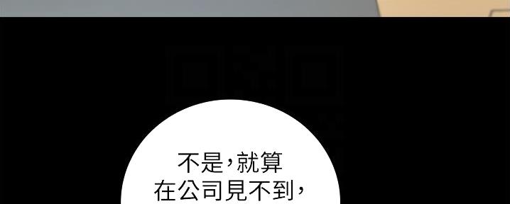 《我的小主管》漫画最新章节第179话免费下拉式在线观看章节第【28】张图片