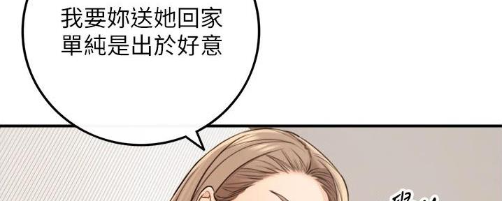 《我的小主管》漫画最新章节第165话免费下拉式在线观看章节第【36】张图片