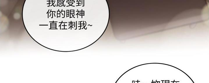 《我的小主管》漫画最新章节第191话免费下拉式在线观看章节第【4】张图片