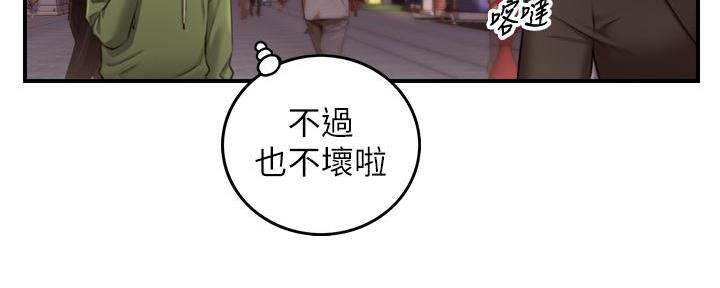 《我的小主管》漫画最新章节第175话免费下拉式在线观看章节第【26】张图片