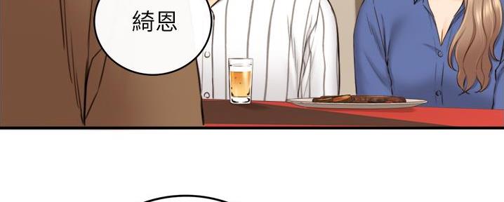 《我的小主管》漫画最新章节第182话免费下拉式在线观看章节第【55】张图片