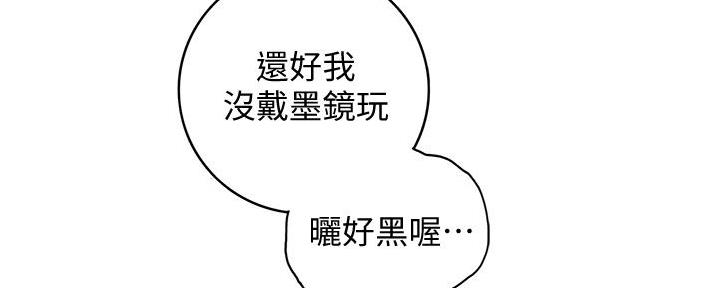 《我的小主管》漫画最新章节第188话免费下拉式在线观看章节第【42】张图片