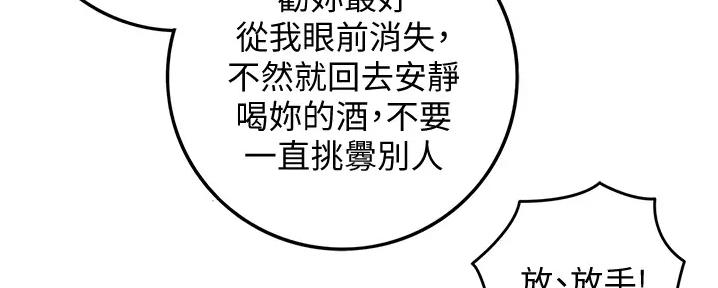 《我的小主管》漫画最新章节第160话免费下拉式在线观看章节第【125】张图片