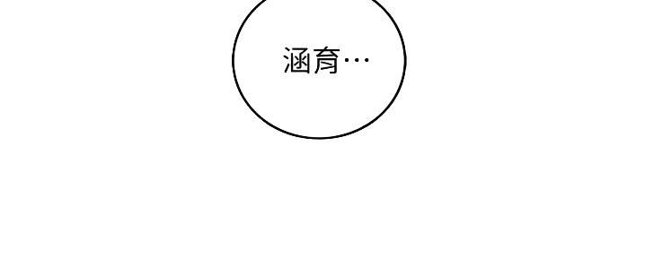 《我的小主管》漫画最新章节第176话免费下拉式在线观看章节第【70】张图片