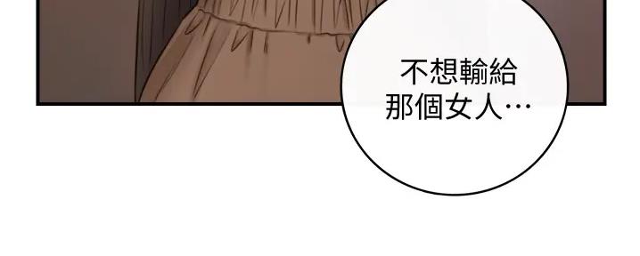 《我的小主管》漫画最新章节第160话免费下拉式在线观看章节第【58】张图片