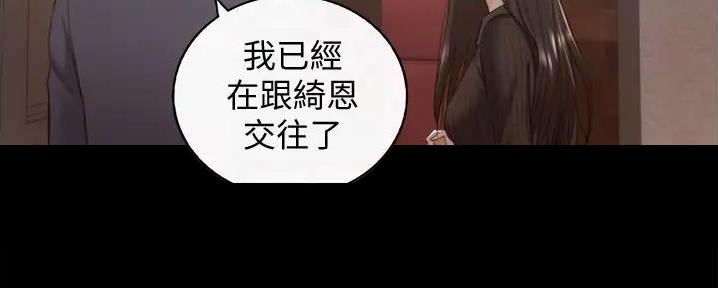 《我的小主管》漫画最新章节第161话免费下拉式在线观看章节第【18】张图片