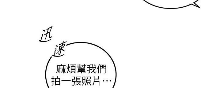 《我的小主管》漫画最新章节第186话免费下拉式在线观看章节第【14】张图片