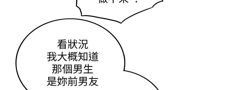 《我的小主管》漫画最新章节第160话免费下拉式在线观看章节第【67】张图片