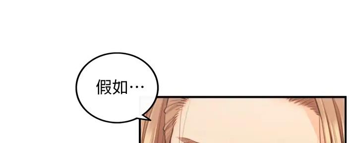 《我的小主管》漫画最新章节第169话免费下拉式在线观看章节第【22】张图片