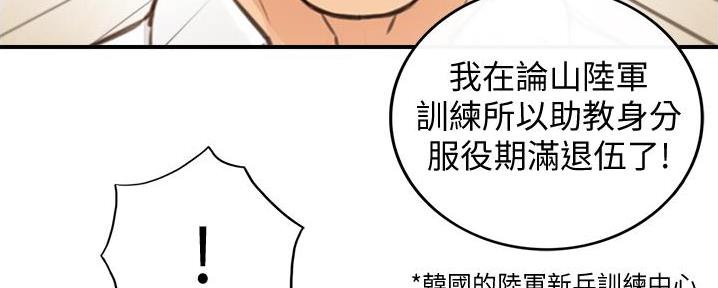 《我的小主管》漫画最新章节第182话免费下拉式在线观看章节第【36】张图片