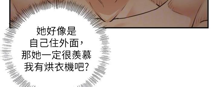 《我的小主管》漫画最新章节第176话免费下拉式在线观看章节第【67】张图片