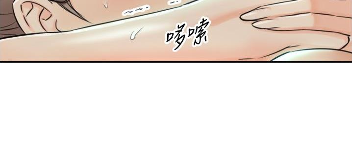 《我的小主管》漫画最新章节第189话免费下拉式在线观看章节第【66】张图片