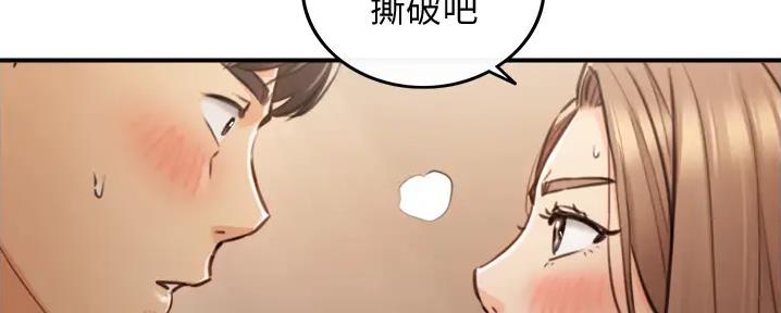 《我的小主管》漫画最新章节第169话免费下拉式在线观看章节第【80】张图片