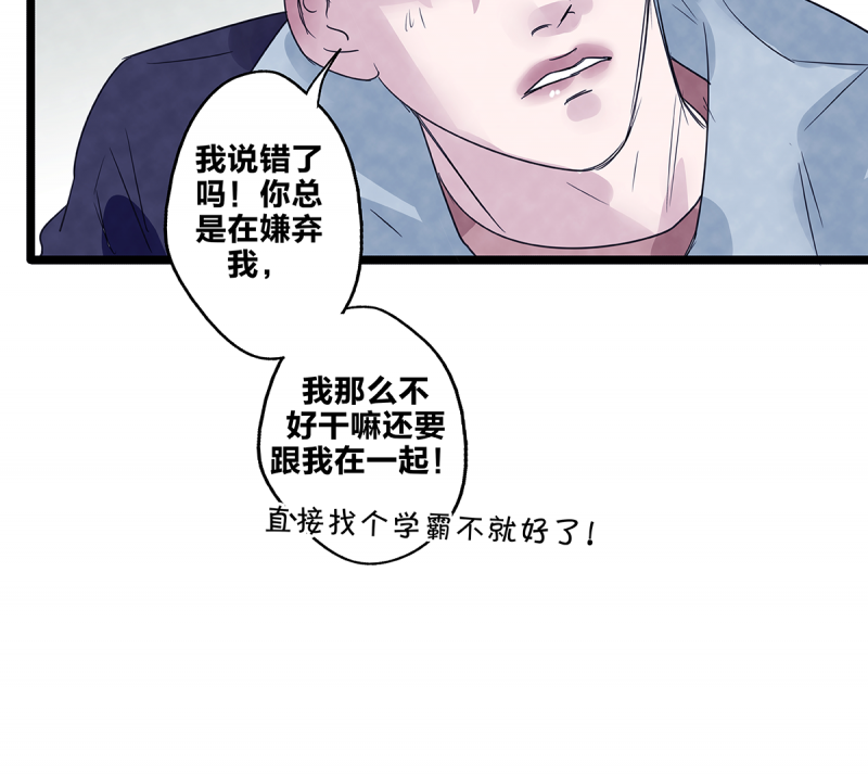 《如爱相生》漫画最新章节第74话免费下拉式在线观看章节第【9】张图片