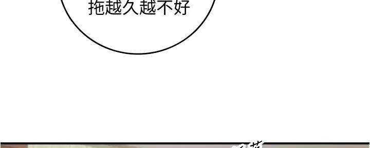 《我的小主管》漫画最新章节第170话免费下拉式在线观看章节第【19】张图片