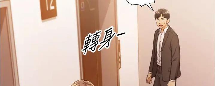 《我的小主管》漫画最新章节第168话免费下拉式在线观看章节第【67】张图片