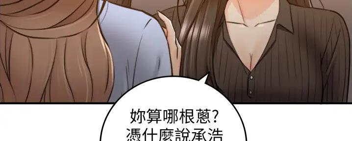 《我的小主管》漫画最新章节第160话免费下拉式在线观看章节第【123】张图片