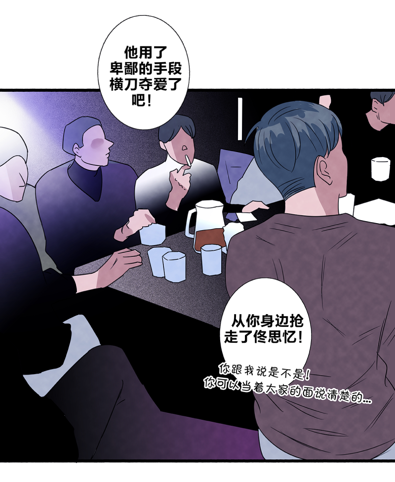 《如爱相生》漫画最新章节第81话免费下拉式在线观看章节第【12】张图片