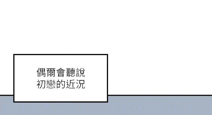 《我的小主管》漫画最新章节第192话免费下拉式在线观看章节第【39】张图片