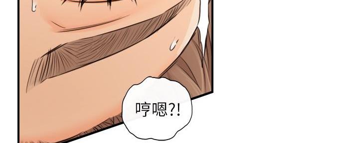 《我的小主管》漫画最新章节第183话免费下拉式在线观看章节第【13】张图片