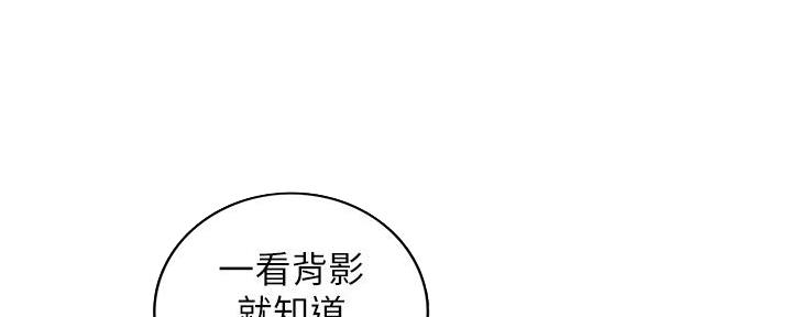 《我的小主管》漫画最新章节第177话免费下拉式在线观看章节第【74】张图片