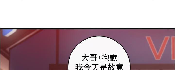 《我的小主管》漫画最新章节第175话免费下拉式在线观看章节第【81】张图片