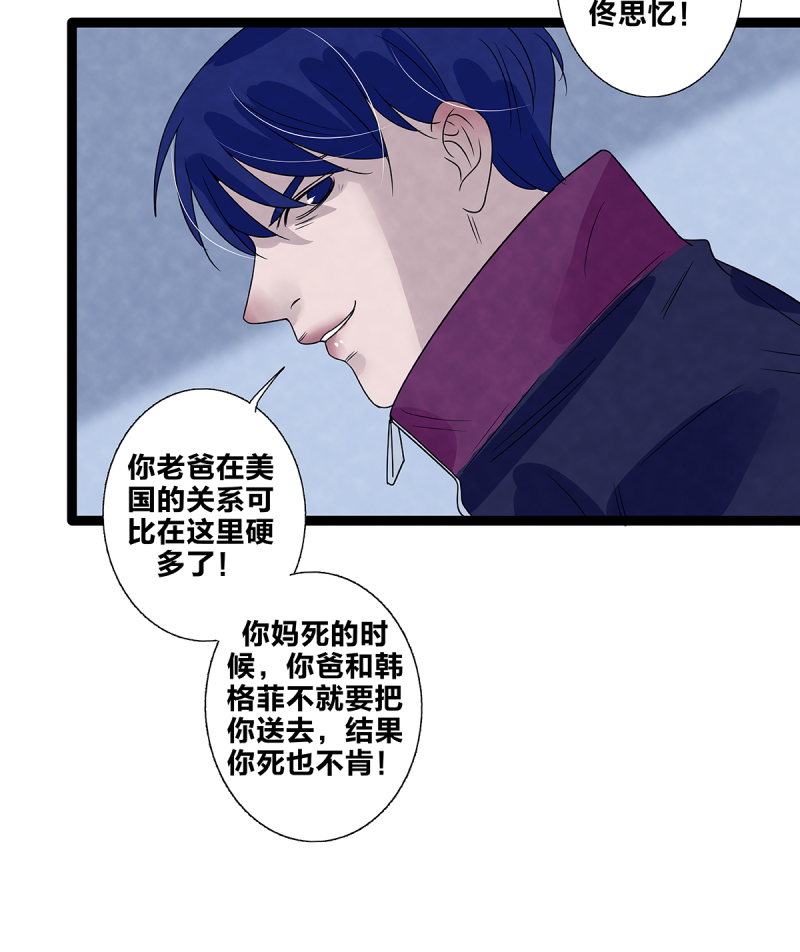 《如爱相生》漫画最新章节第79话免费下拉式在线观看章节第【17】张图片