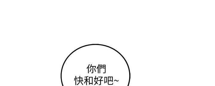 《我的小主管》漫画最新章节第175话免费下拉式在线观看章节第【46】张图片