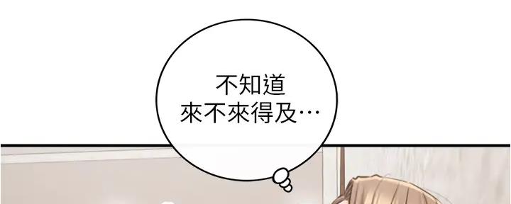 《我的小主管》漫画最新章节第171话免费下拉式在线观看章节第【65】张图片