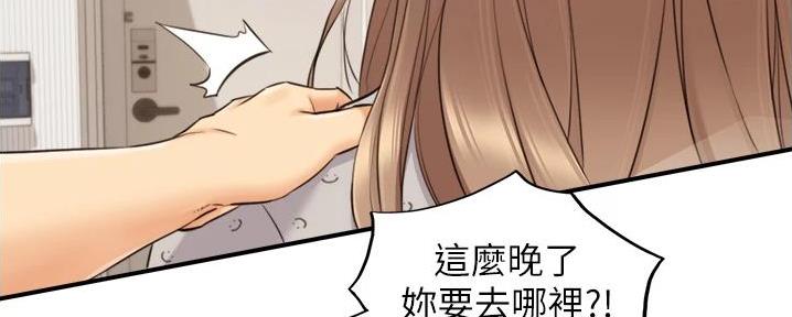 《我的小主管》漫画最新章节第166话免费下拉式在线观看章节第【73】张图片