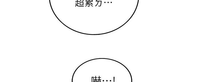 《我的小主管》漫画最新章节第182话免费下拉式在线观看章节第【14】张图片