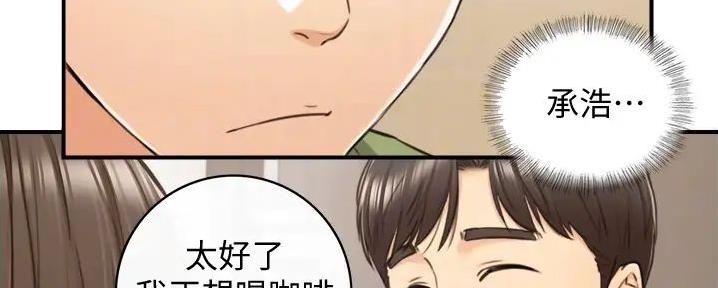 《我的小主管》漫画最新章节第172话免费下拉式在线观看章节第【73】张图片