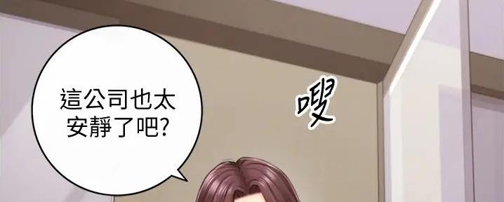 《我的小主管》漫画最新章节第173话免费下拉式在线观看章节第【9】张图片