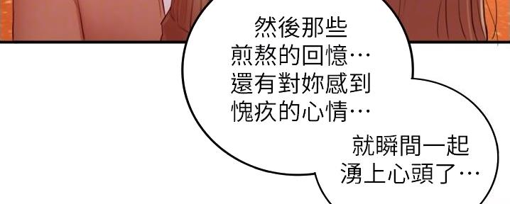 《我的小主管》漫画最新章节第179话免费下拉式在线观看章节第【56】张图片