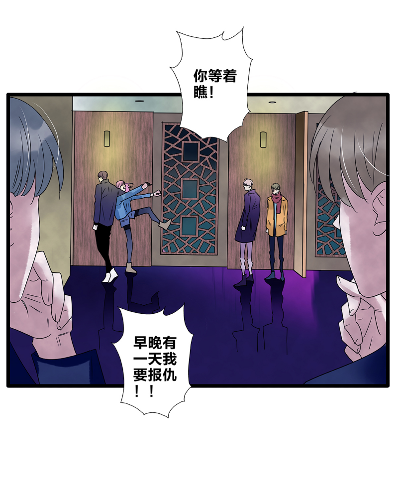 《如爱相生》漫画最新章节第67话免费下拉式在线观看章节第【36】张图片